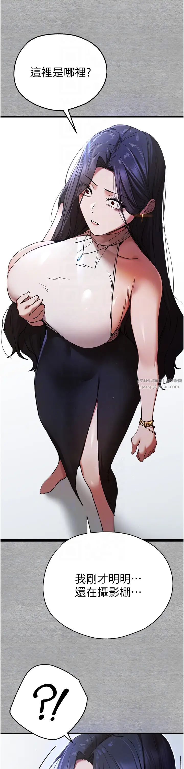 初次深交，请多指教第51话-初来白色房间的大明星