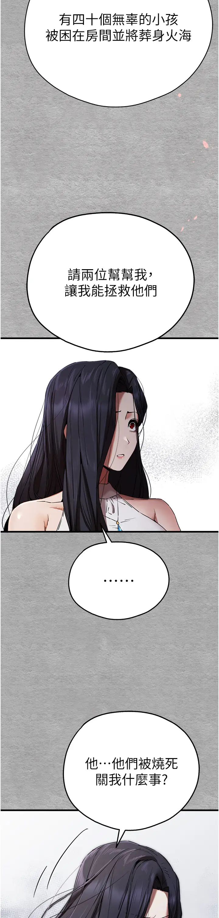 初次深交，请多指教第51话-初来白色房间的大明星