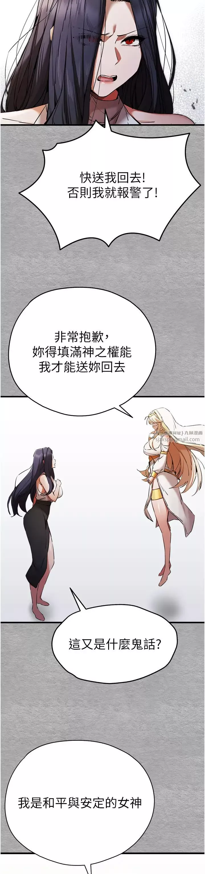 初次深交，請多指教第51話-初來白色房間的大明星