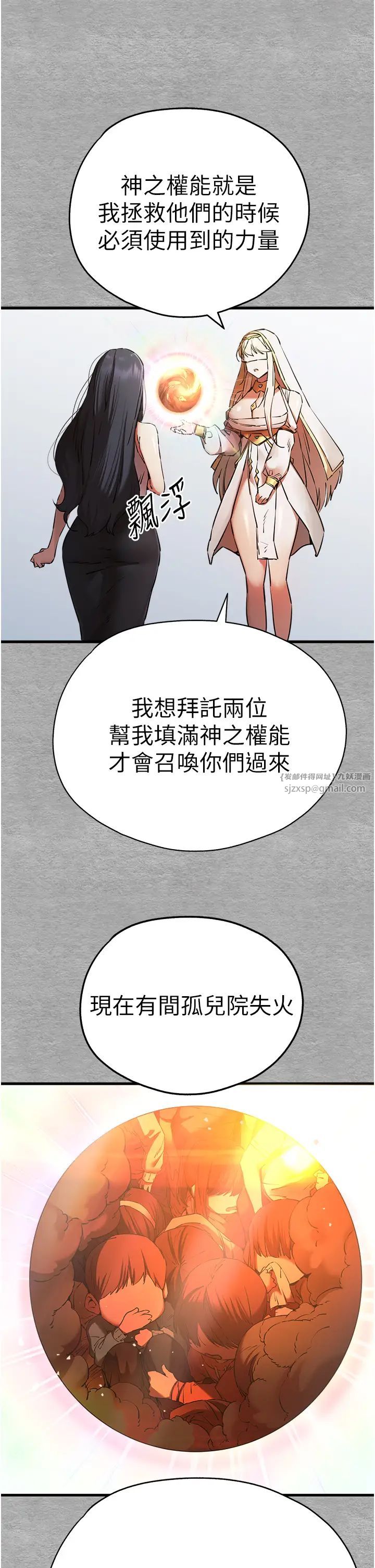 初次深交，请多指教第51话-初来白色房间的大明星