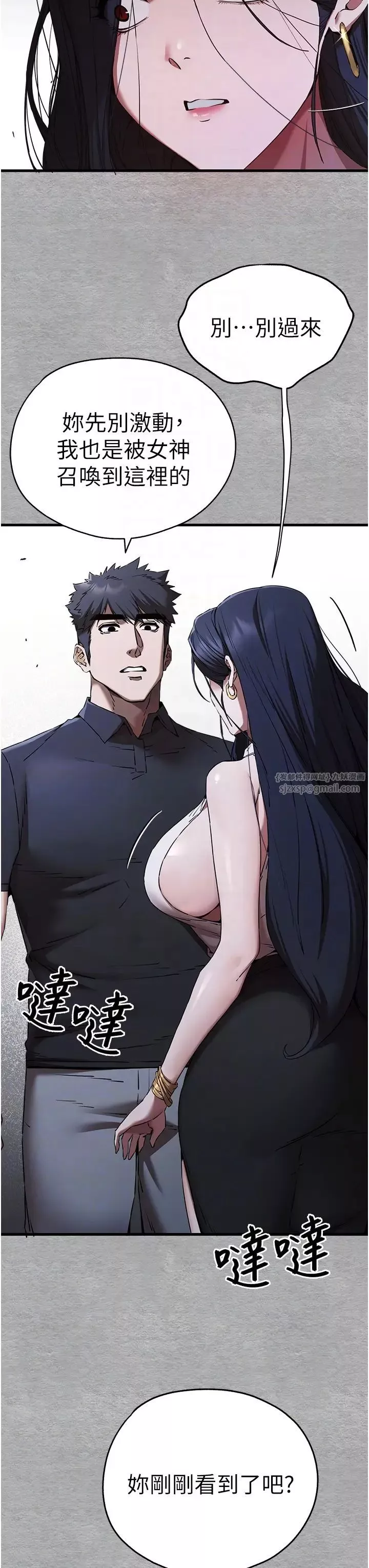 初次深交，請多指教第51話-初來白色房間的大明星