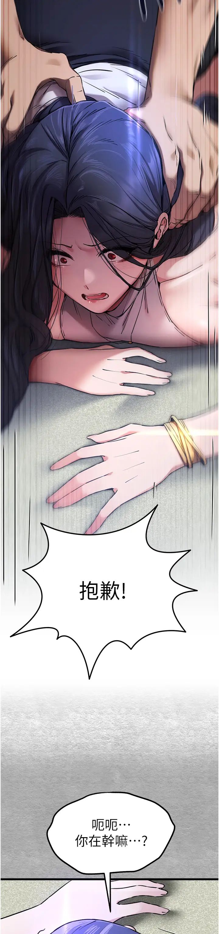 初次深交，请多指教第51话-初来白色房间的大明星