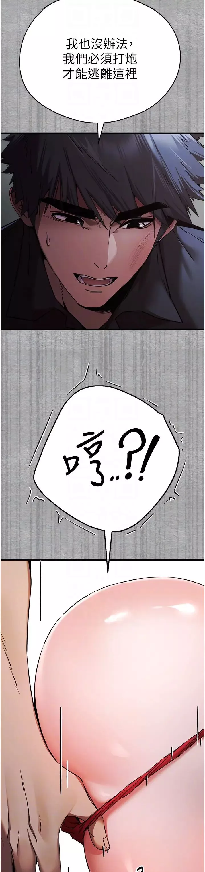初次深交，请多指教-第51话-初来白色房间的大明星 - 图片 32