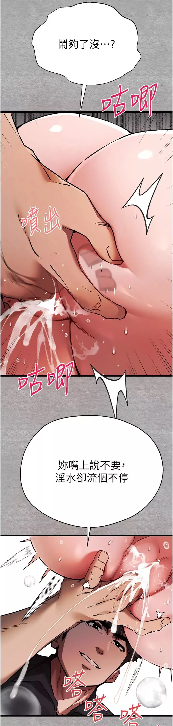 初次深交，请多指教-第51话-初来白色房间的大明星 - 图片 38