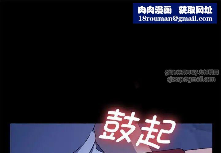 赘婿要通吃第41話