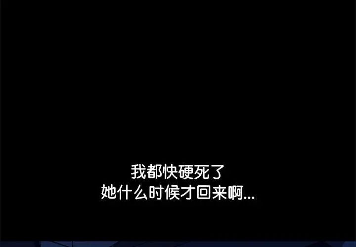 赘婿要通吃第41話