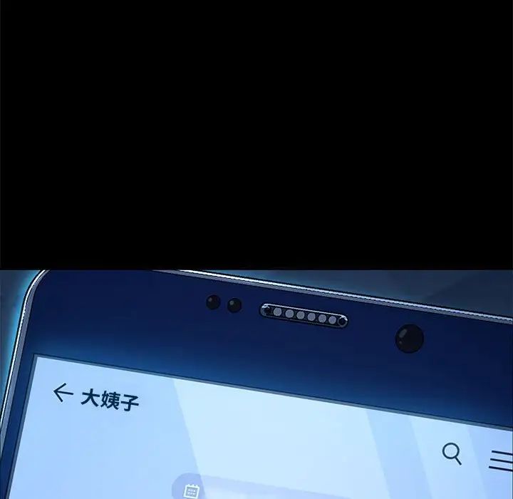 赘婿要通吃第41話