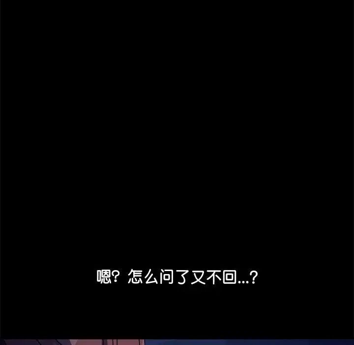 赘婿要通吃第41話