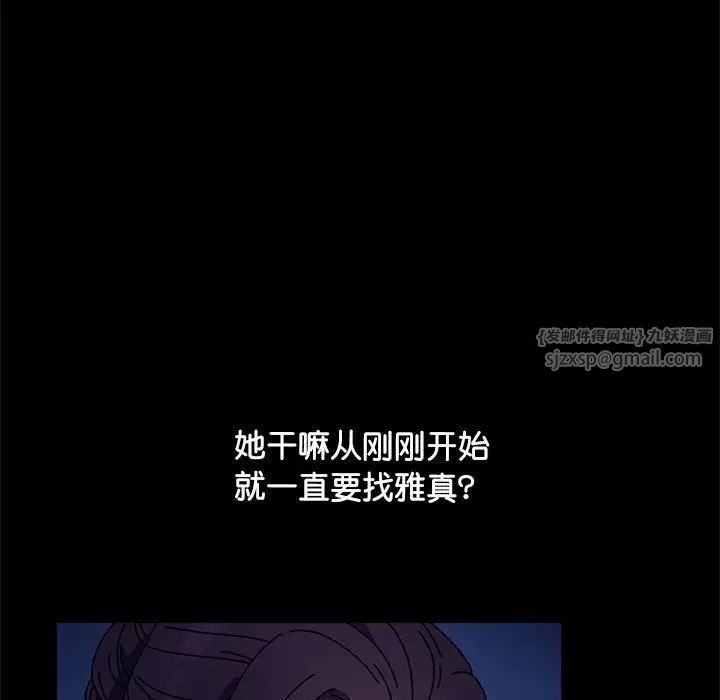 赘婿要通吃第41話