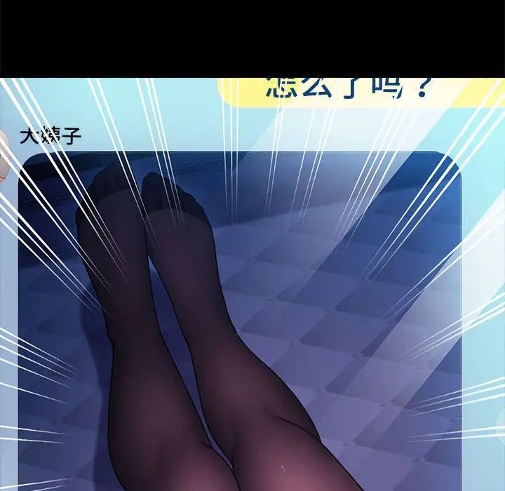 赘婿要通吃第41話