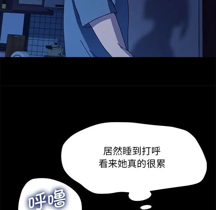 赘婿要通吃第41話
