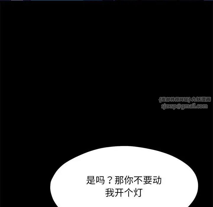 赘婿要通吃第41話