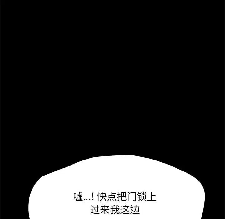 赘婿要通吃第41話