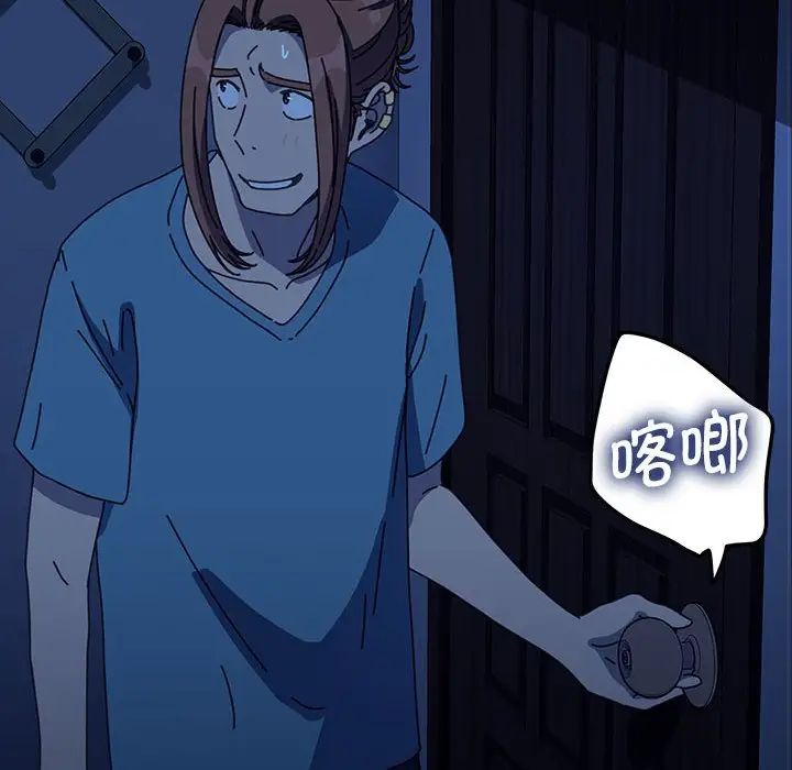 赘婿要通吃第41話