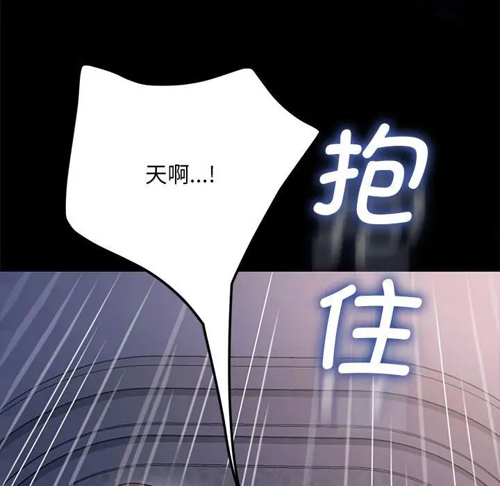 赘婿要通吃第41話