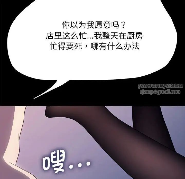 赘婿要通吃第41話