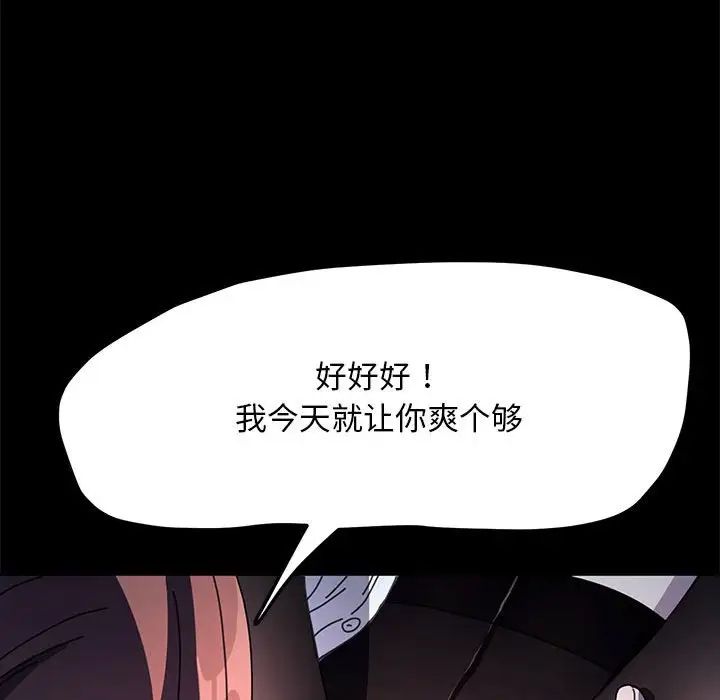 赘婿要通吃第41話