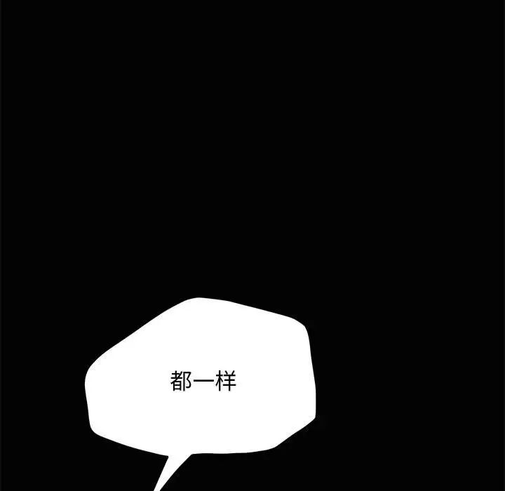 赘婿要通吃第41话