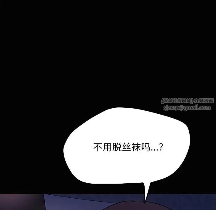 赘婿要通吃第41話