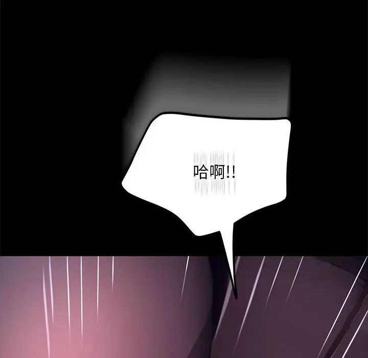 赘婿要通吃第41話