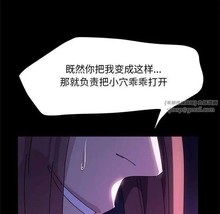 赘婿要通吃第41話