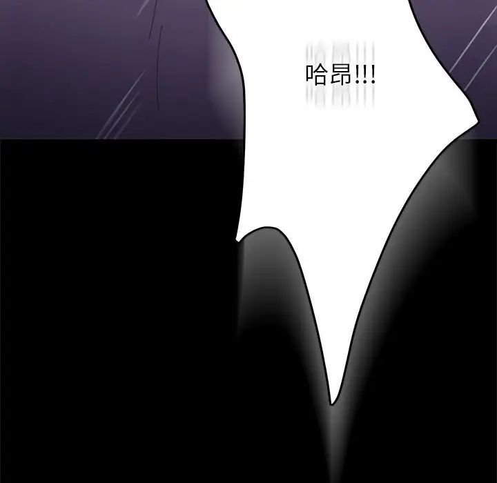 赘婿要通吃第41話