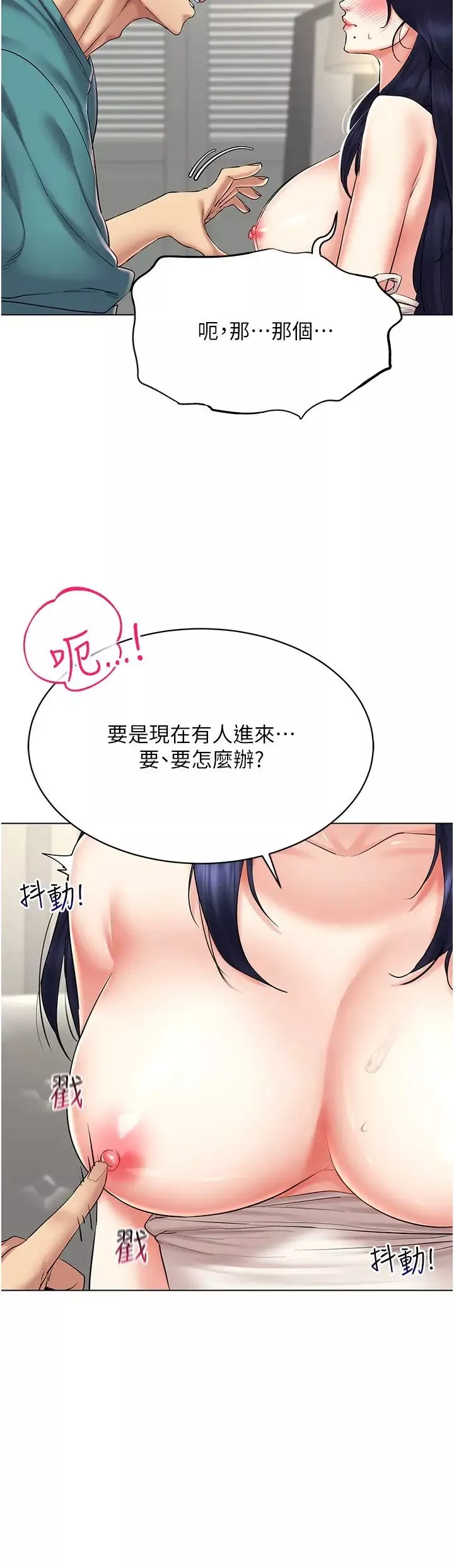 穿入VR成为性域猎人-第19话-第一次就喷满地 - 图片 5