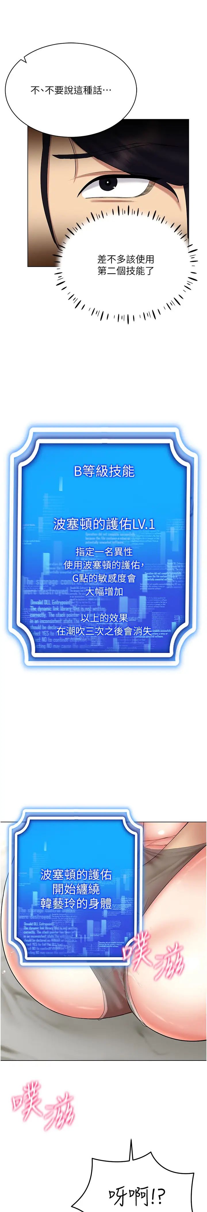 穿入VR成为性域猎人第19话-第一次就喷满地