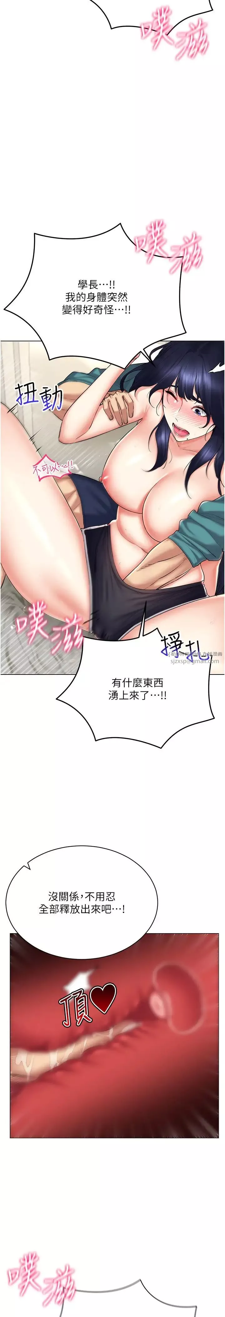 穿入VR成为性域猎人-第19话-第一次就喷满地 - 图片 13