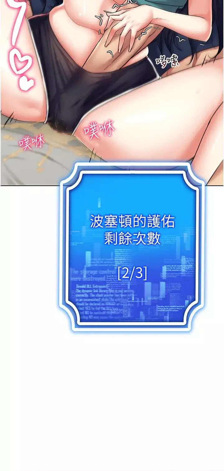 穿入VR成为性域猎人-第19话-第一次就喷满地 - 图片 15