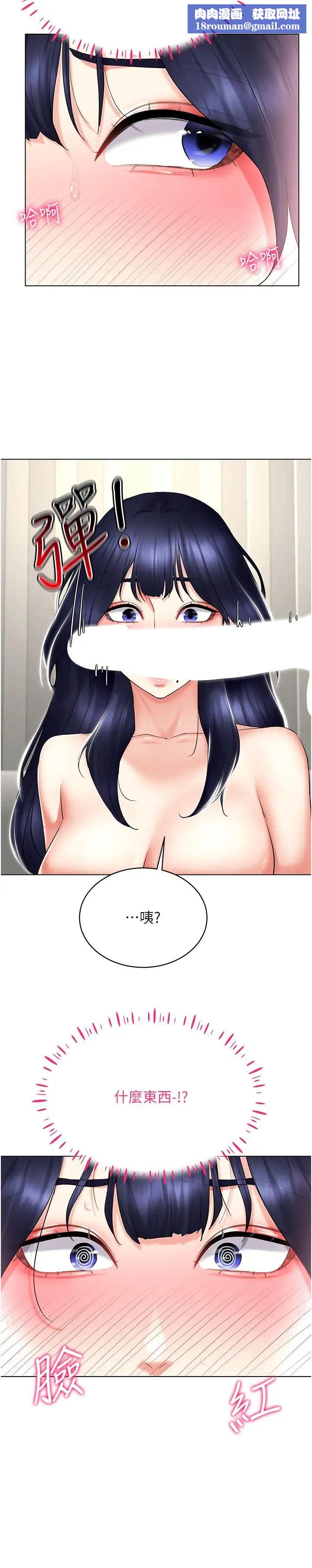 穿入VR成为性域猎人第19话-第一次就喷满地