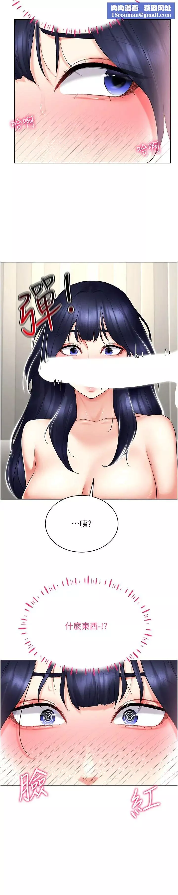 穿入VR成为性域猎人-第19话-第一次就喷满地 - 图片 17
