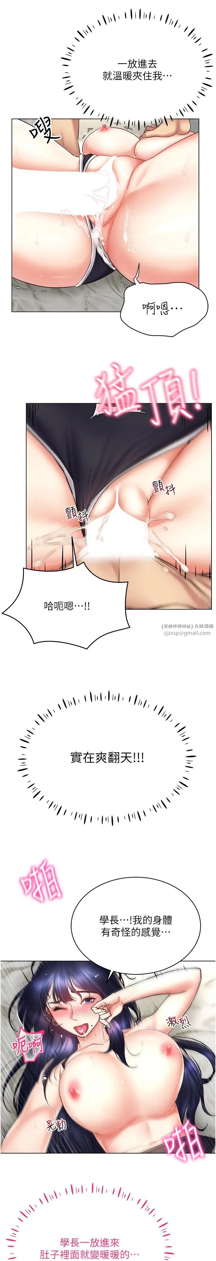 穿入VR成为性域猎人第19话-第一次就喷满地