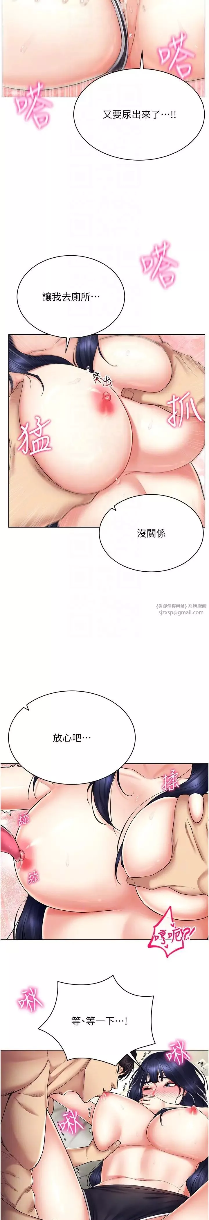 穿入VR成为性域猎人-第19话-第一次就喷满地 - 图片 28