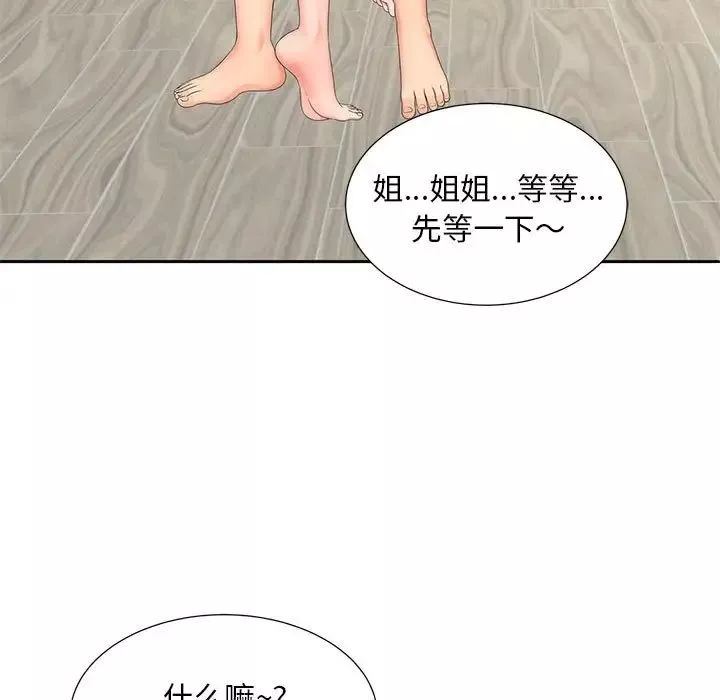 猎艳第18話