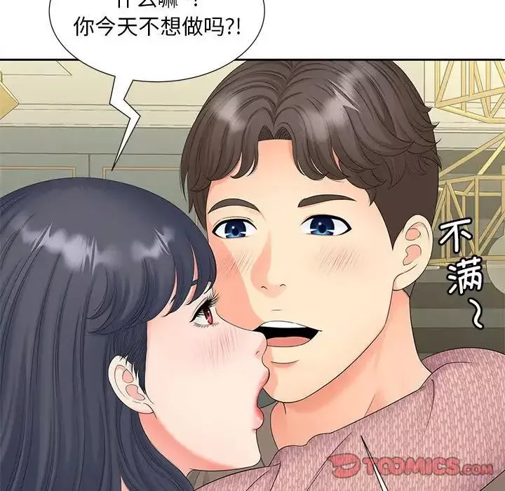 猎艳-第18话 - 图片 6