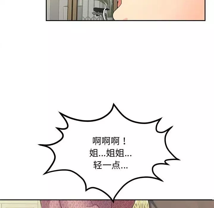 猎艳第18話