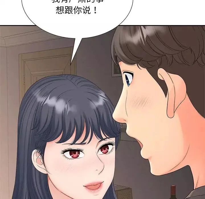 猎艳-第18话 - 图片 17