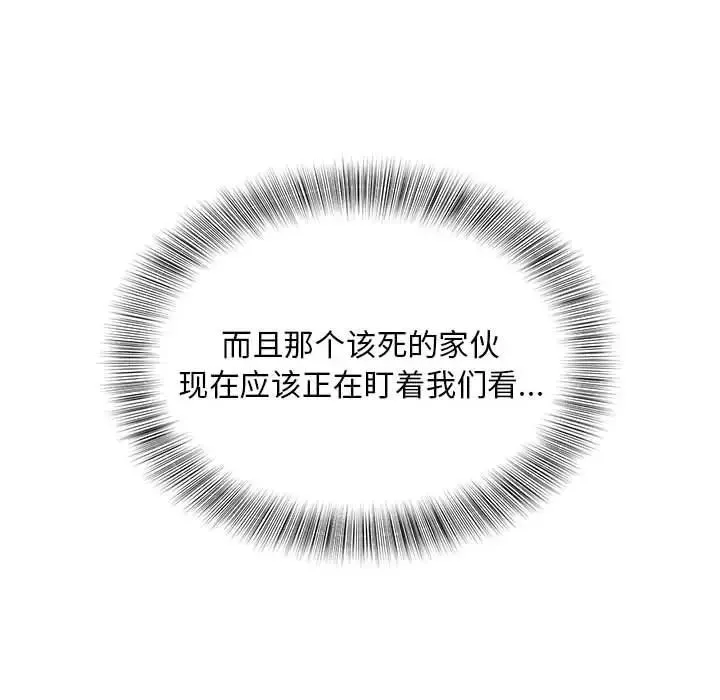 猎艳-第18话 - 图片 23