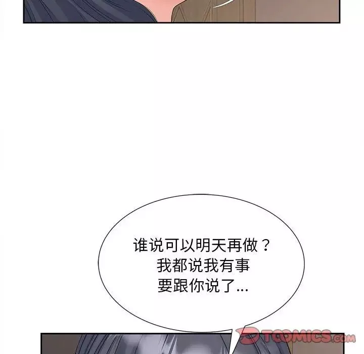 猎艳-第18话 - 图片 27