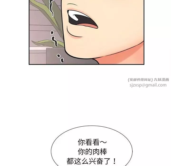 猎艳-第18话 - 图片 52
