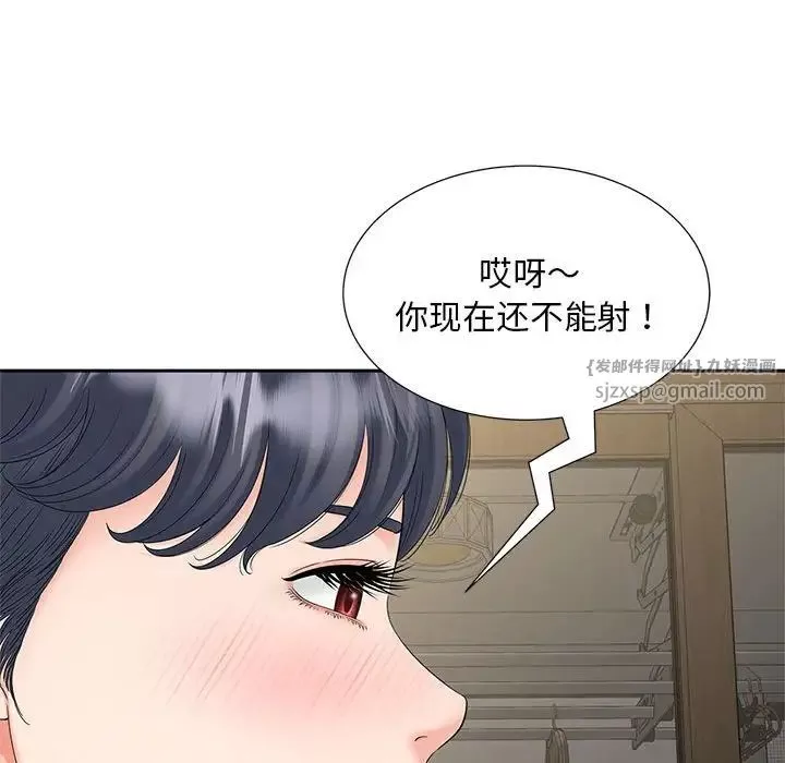 猎艳-第18话 - 图片 83