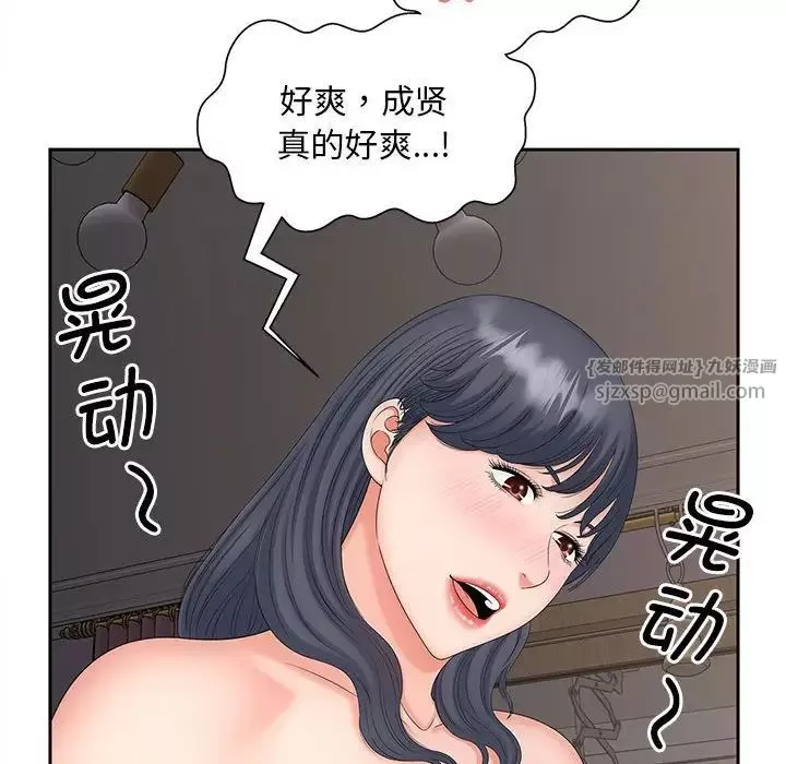 猎艳-第18话 - 图片 97