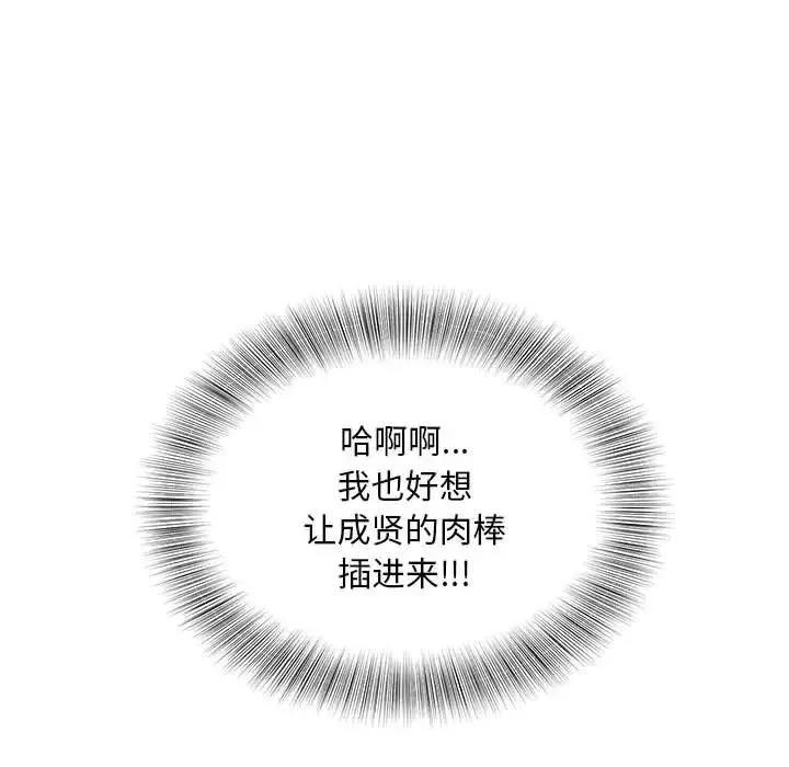 猎艳-第18话 - 图片 104