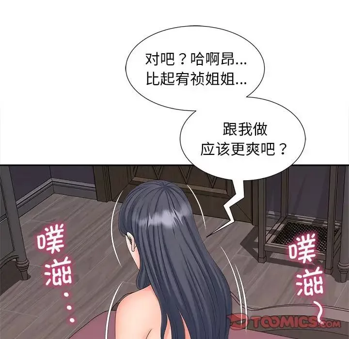 猎艳-第18话 - 图片 120