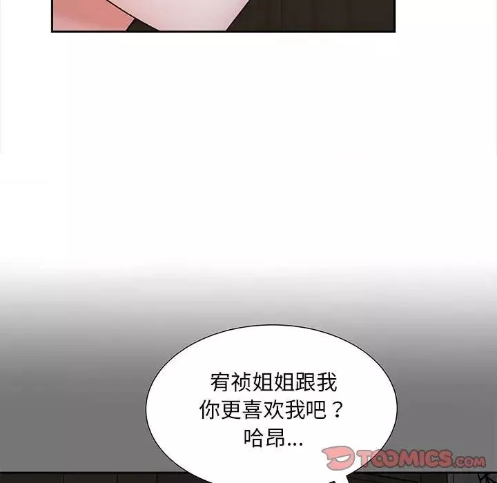猎艳-第18话 - 图片 123