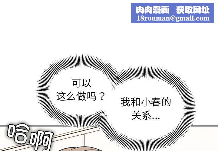 她才不是我姐姐第19话