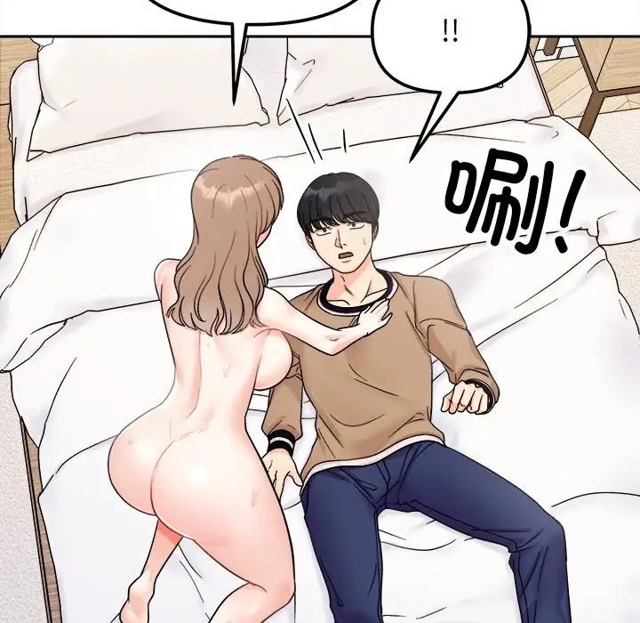 她才不是我姐姐第19話