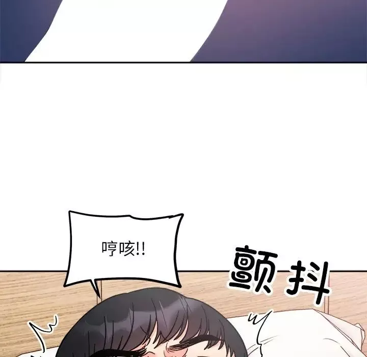 她才不是我姐姐-第19话 - 图片 30