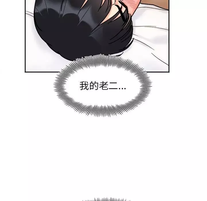 她才不是我姐姐第19話
